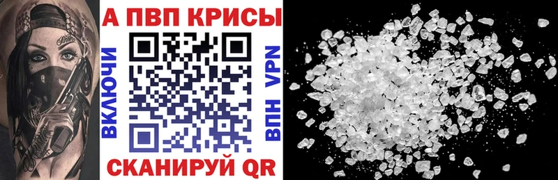 Alpha PVP Crystall  Купить  Меленки 
